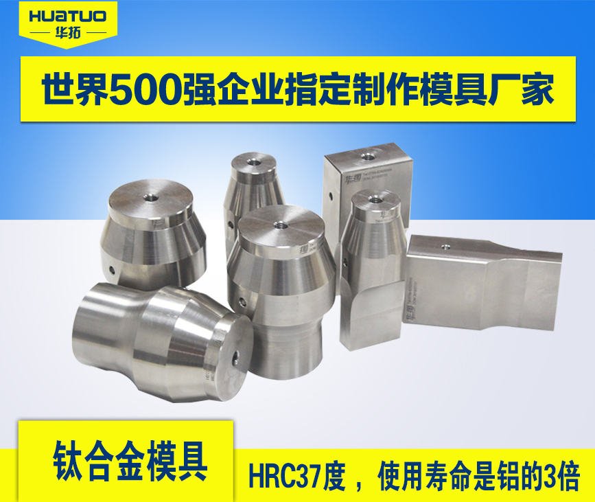 超聲波焊接對(duì)材料的要求和作用
