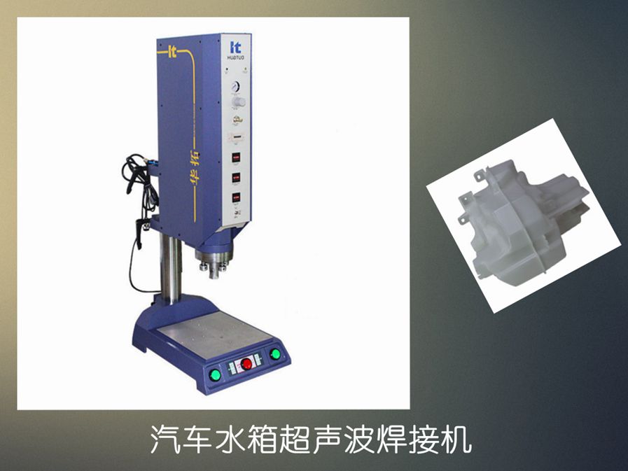 　　超聲焊接機(jī)是如何獲得良好的焊接效果的？
