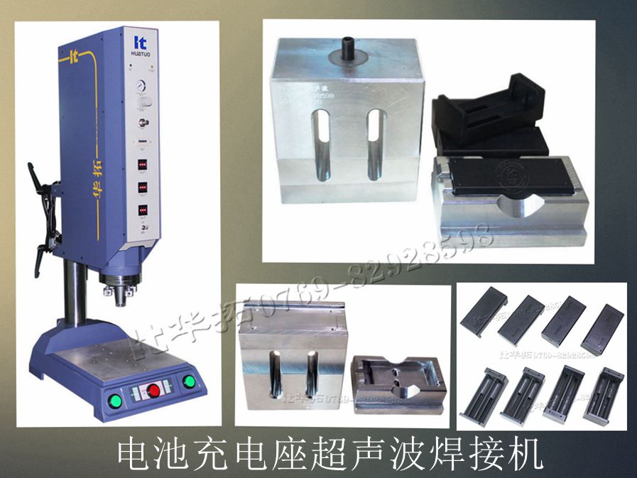 超聲波焊接機(jī)的工作原理