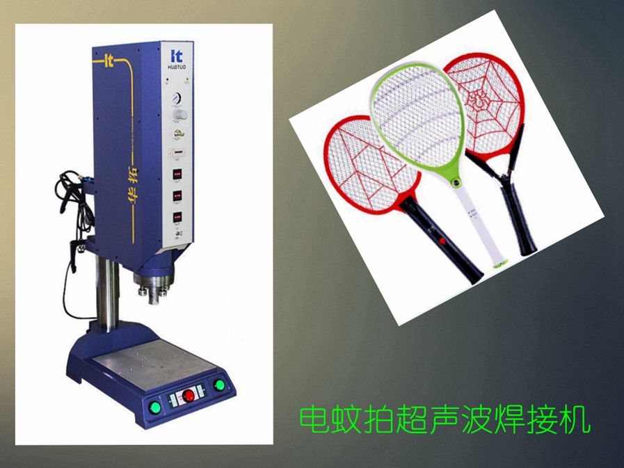 超聲波焊接機(jī)的產(chǎn)能怎么提高