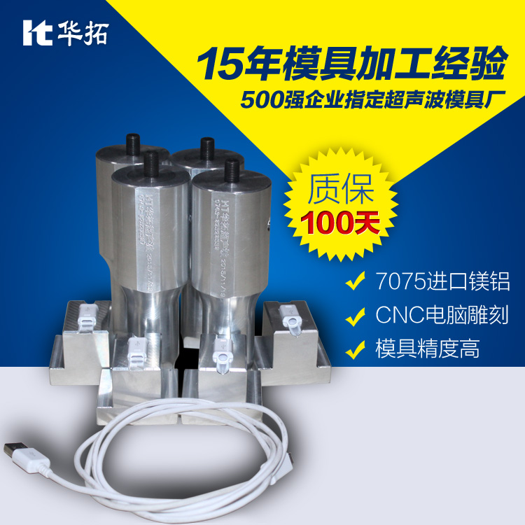 超聲波焊接機(jī)焊頭運(yùn)動的概述