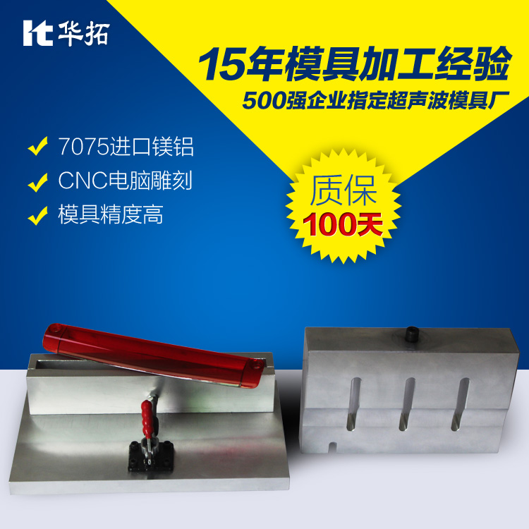 超聲波焊接機(jī)超載報(bào)警原因及處理措施！