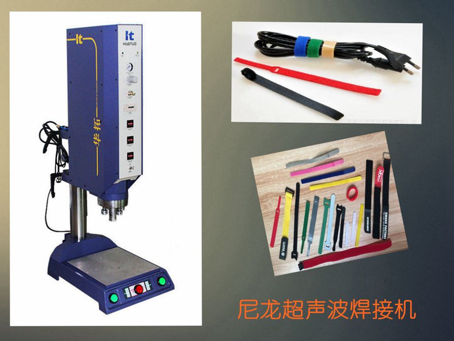 超聲波焊接機(jī)的參數(shù)及調(diào)節(jié)方法