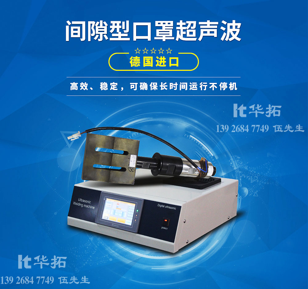 超聲波熔接機(jī)多少錢一臺(tái)？