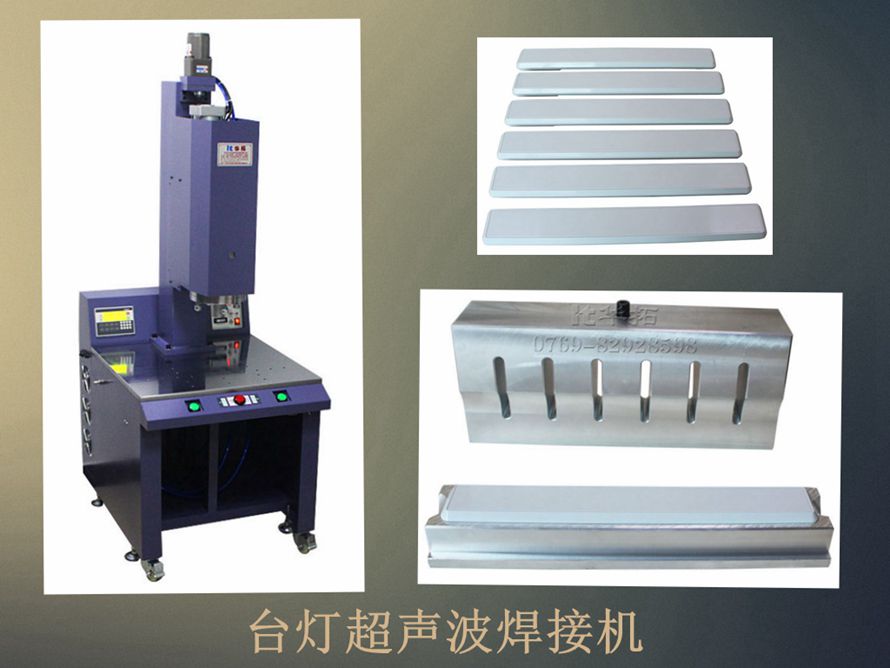 不同頻率的超聲波塑料焊接機區(qū)別有哪些