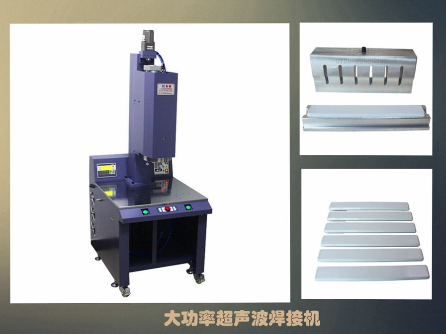 超聲波焊接機(jī)沒音波怎么回事？