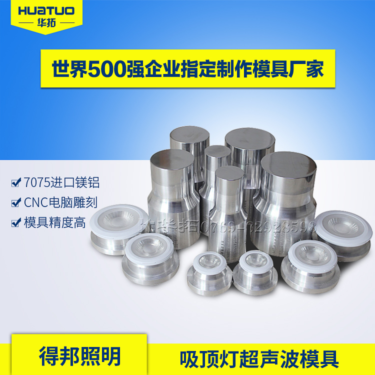 家用電器行業(yè)對產(chǎn)品超聲波焊接機(jī)選擇！
