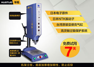 超聲波焊接壓傷手怎么處理？要如何避免？【最新整理】