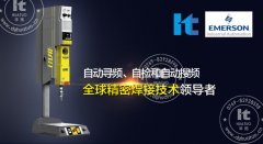 美國進口超聲波焊接機【開機自檢與自動搜頻】
