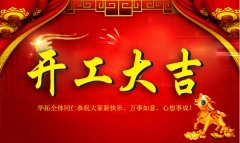 2016開工大吉,深圳客戶訂購一臺超聲波焊接機(jī)