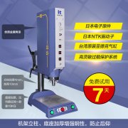 超聲波焊接機(jī)更換模具后，焊接效果不達(dá)標(biāo)是什么原因？