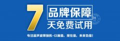 超聲波電流過載不正常和空載時(shí)該如何自檢？