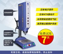 超聲波焊接機(jī)頻率、功率、模具、換能器的區(qū)別【精華篇】
