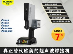焊接精密產(chǎn)品的35K智能超聲波焊接機(jī)多少錢？