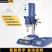 超聲波焊接機(jī)廠家哪家好？