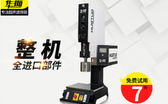 超聲波塑料焊接機(jī)多少錢？