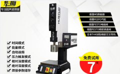 20K超聲波焊接機(jī)應(yīng)用范圍和使用方法
