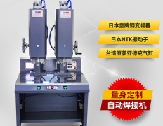 超聲波塑料焊接機(jī)購(gòu)買注意事項(xiàng)