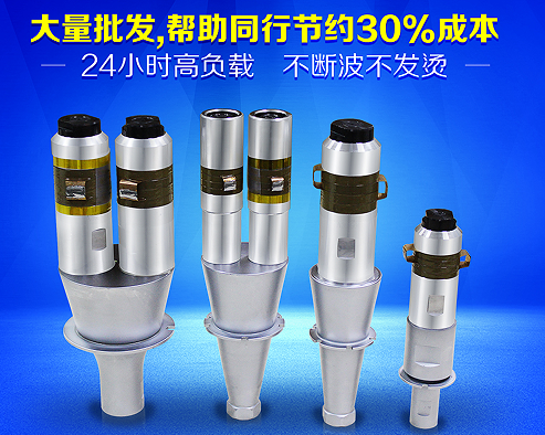 超聲波焊機(jī)換能器