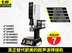 超聲波焊接機(jī)模具質(zhì)量好有哪些優(yōu)勢(shì)