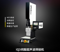 伺服超聲波焊接機(jī)焊接更精密
