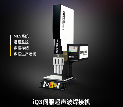 伺服超聲波焊接機(jī)