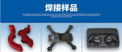 超聲波焊接機(jī)在無人機(jī)焊接的應(yīng)用