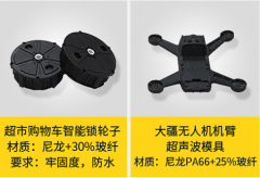 超聲波塑焊機(jī)如何熔接尼龍和玻纖